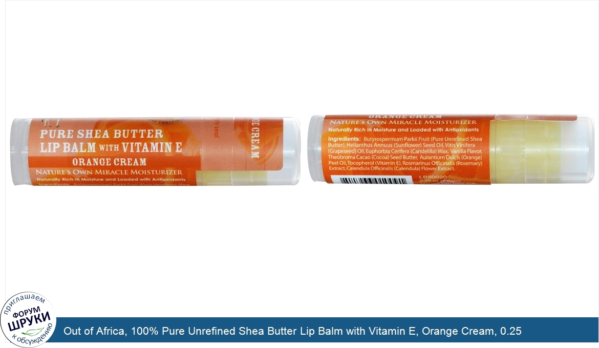 Out_of_Africa__100__Pure_Unrefined_Shea_Butter_Lip_Balm_with_Vitamin_E__Orange_Cream__0.25_oz_...jpg