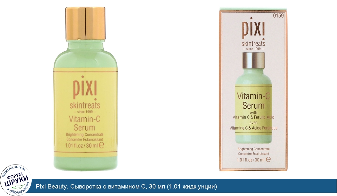 Pixi_Beauty__Сыворотка_с_витамином_С__30_мл__1_01_жидк.унции_.jpg