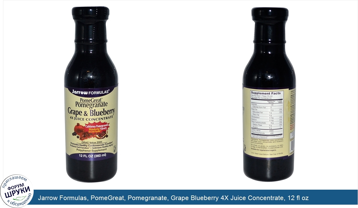 Jarrow_Formulas__PomeGreat__Pomegranate__Grape_Blueberry_4X_Juice_Concentrate__12_fl_oz__360_ml_.jpg