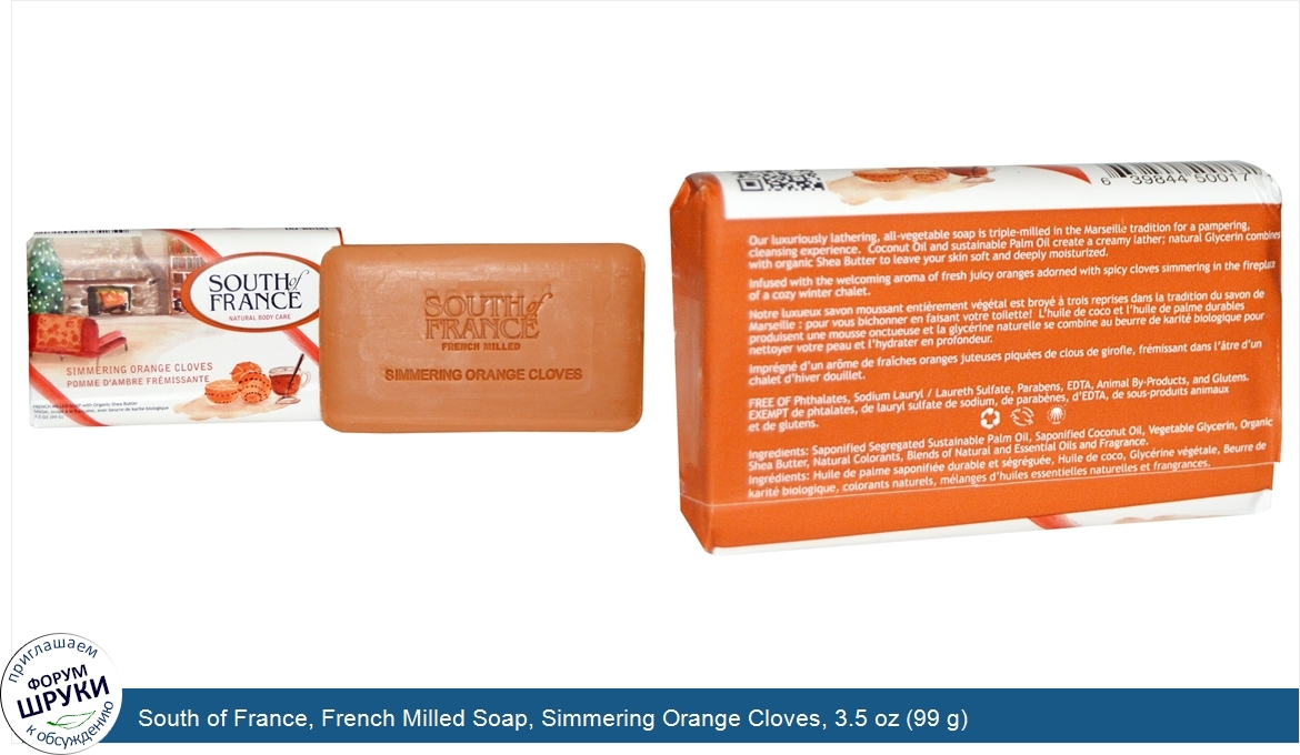 South_of_France__French_Milled_Soap__Simmering_Orange_Cloves__3.5_oz__99_g_.jpg