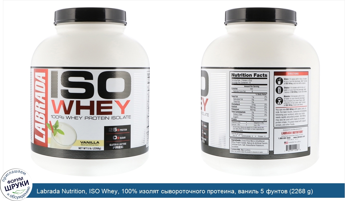 Labrada_Nutrition__ISO_Whey__100__изолят_сывороточного_протеина__ваниль_5_фунтов__2268_g_.jpg