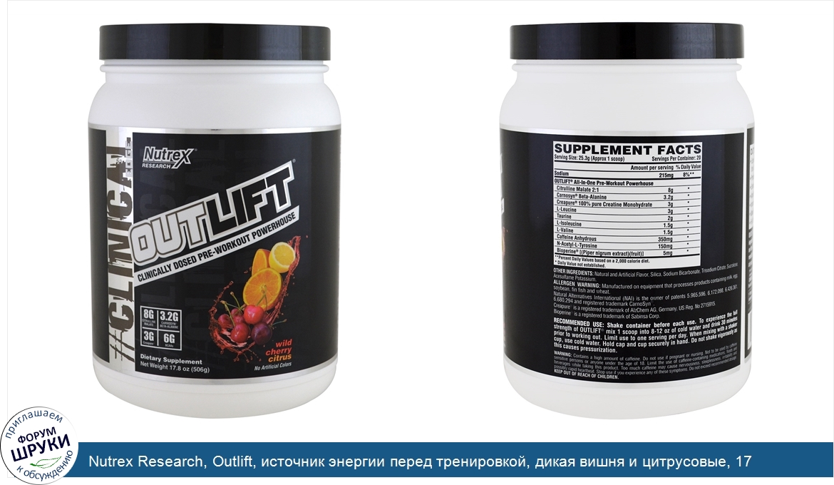 Nutrex_Research__Outlift__источник_энергии_перед_тренировкой__дикая_вишня_и_цитрусовые__17_8_у...jpg