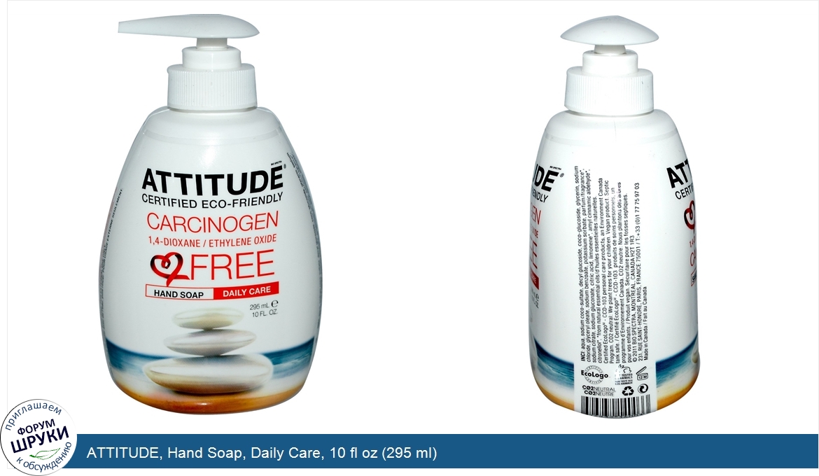 ATTITUDE__Hand_Soap__Daily_Care__10_fl_oz__295_ml_.jpg