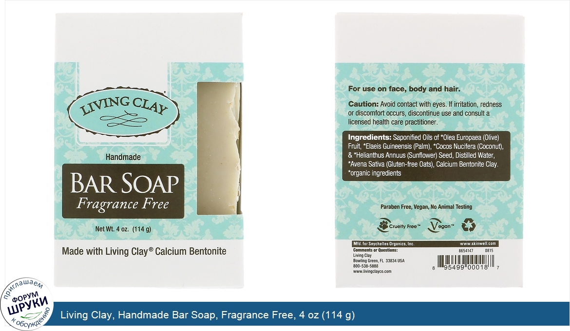 Living_Clay__Handmade_Bar_Soap__Fragrance_Free__4_oz__114_g_.jpg