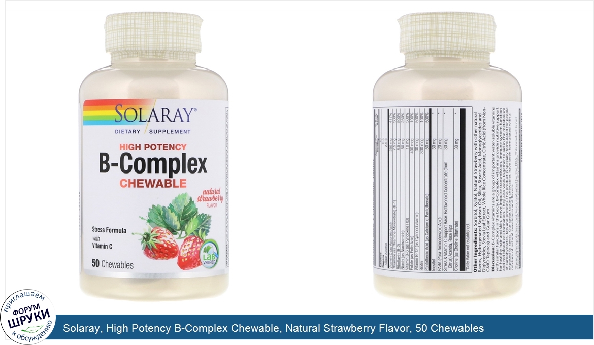 Solaray__High_Potency_B_Complex_Chewable__Natural_Strawberry_Flavor__50_Chewables.jpg