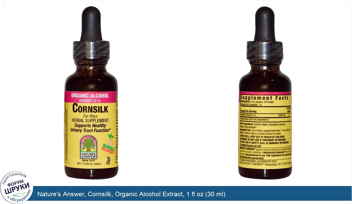 Nature_s_Answer__Cornsilk__Organic_Alcohol_Extract__1_fl_oz__30_ml_.jpg