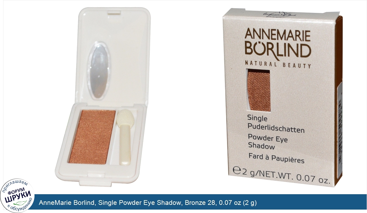 AnneMarie_Borlind__Single_Powder_Eye_Shadow__Bronze_28__0.07_oz__2_g_.jpg