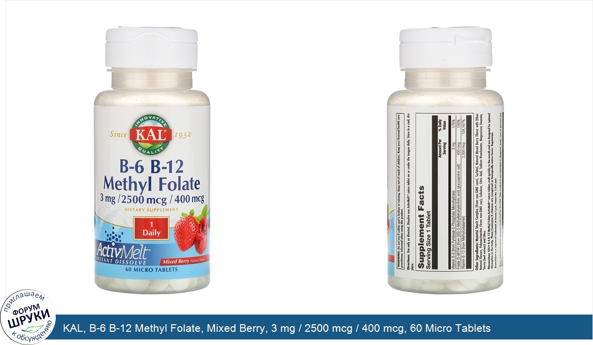 KAL__B_6_B_12_Methyl_Folate__Mixed_Berry__3_mg___2500_mcg___400_mcg__60_Micro_Tablets.jpg