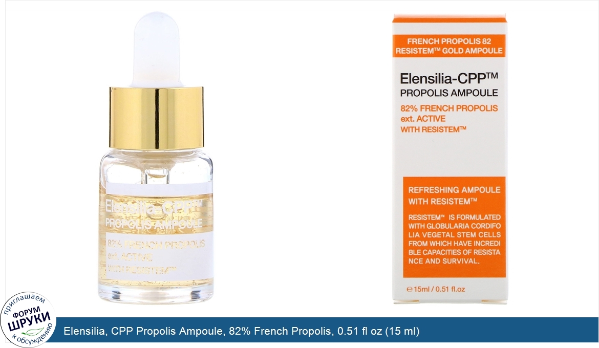 Elensilia__CPP_Propolis_Ampoule__82__French_Propolis__0.51_fl_oz__15_ml_.jpg