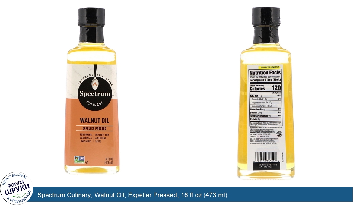 Spectrum_Culinary__Walnut_Oil__Expeller_Pressed__16_fl_oz__473_ml_.jpg