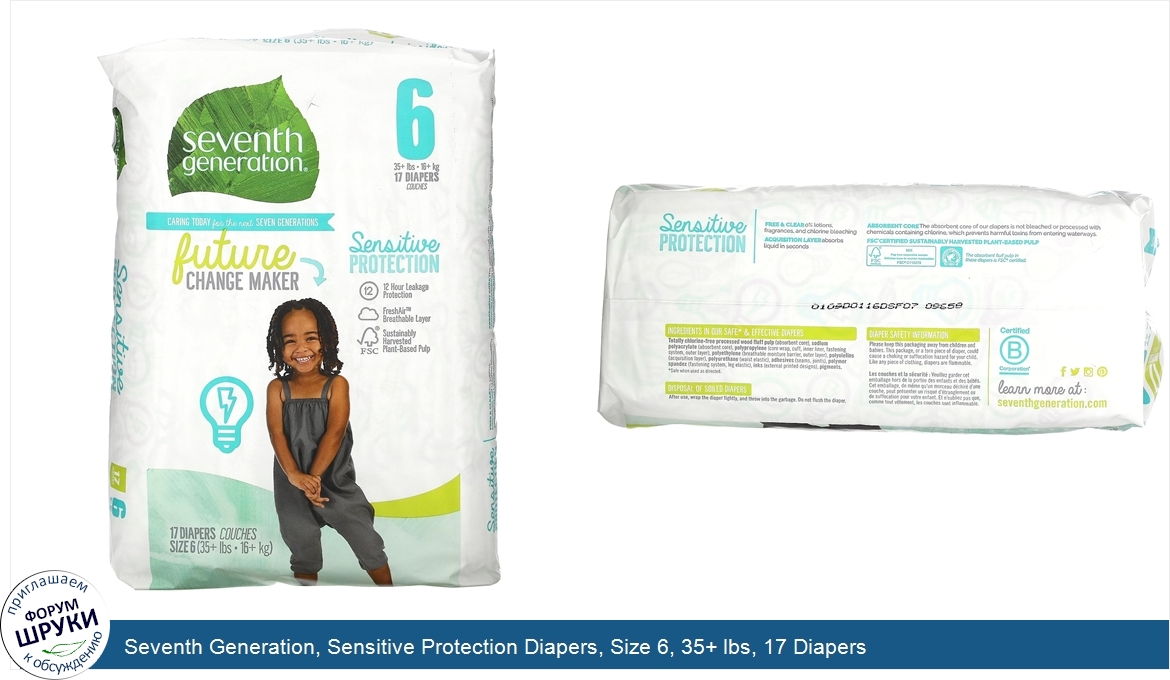 Seventh_Generation__Sensitive_Protection_Diapers__Size_6__35__lbs__17_Diapers.jpg