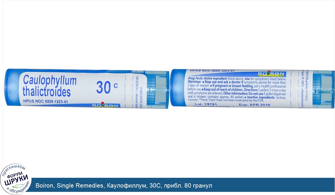 Boiron__Single_Remedies__Каулофиллум__30C__прибл._80_гранул.jpg