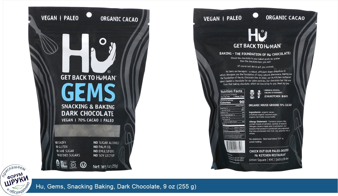 Hu__Gems__Snacking_Baking__Dark_Chocolate__9_oz__255_g_.jpg