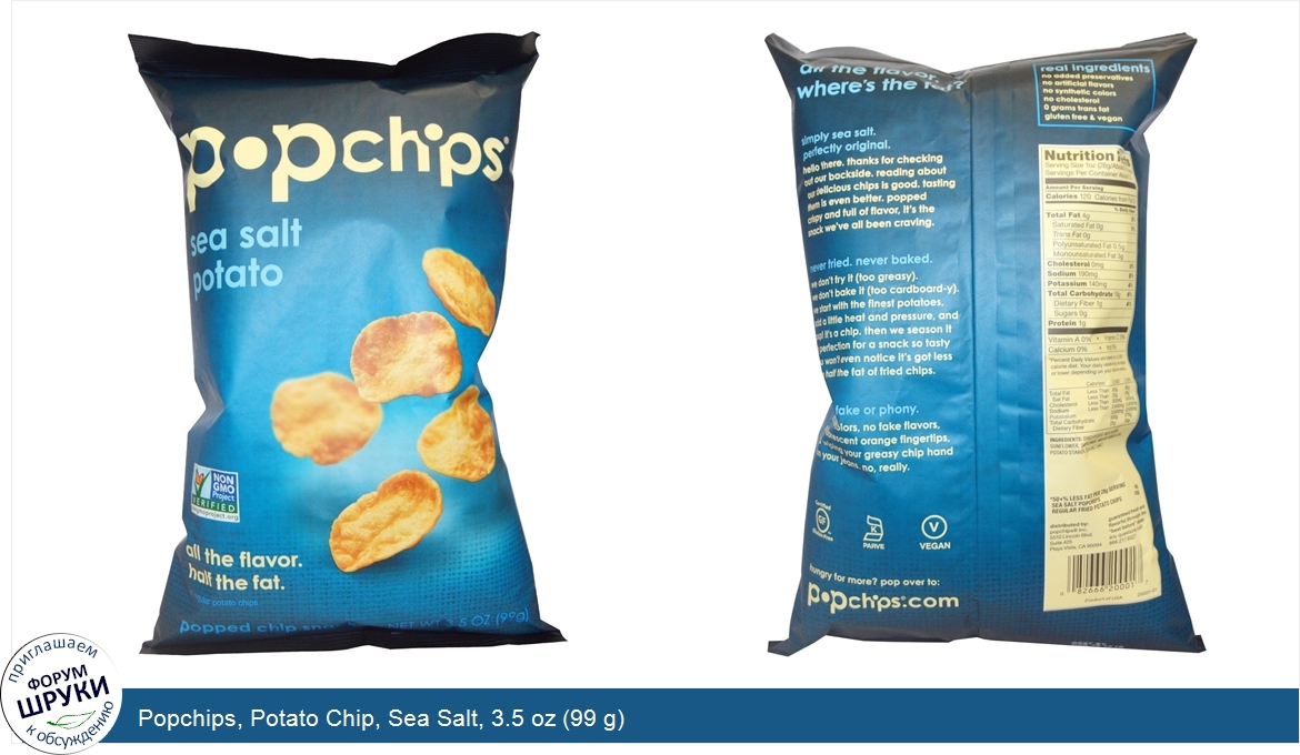 Popchips__Potato_Chip__Sea_Salt__3.5_oz__99_g_.jpg