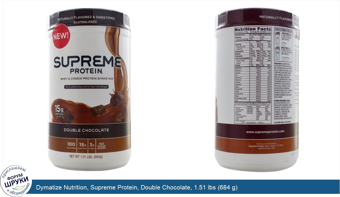 Dymatize_Nutrition__Supreme_Protein__Double_Chocolate__1.51_lbs__684_g_.jpg