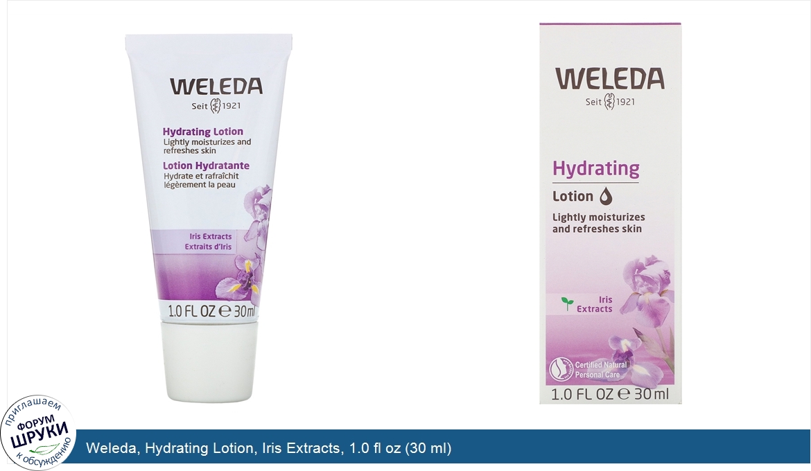 Weleda__Hydrating_Lotion__Iris_Extracts__1.0_fl_oz__30_ml_.jpg