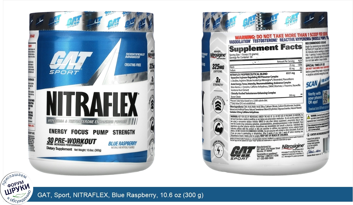 GAT__Sport__NITRAFLEX__Blue_Raspberry__10.6_oz__300_g_.jpg