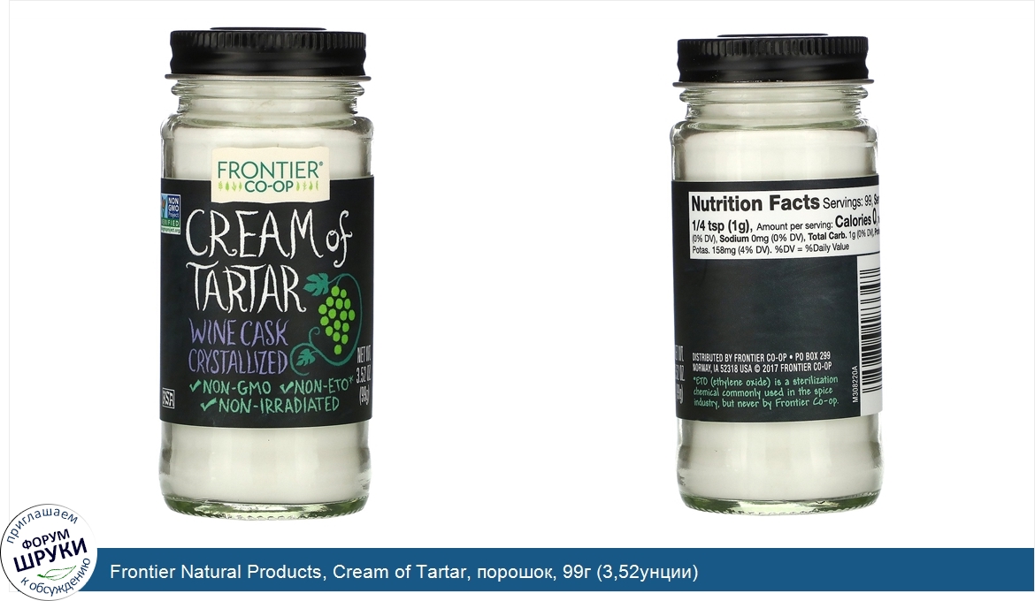 Frontier_Natural_Products__Cream_of_Tartar__порошок__99г__3_52унции_.jpg