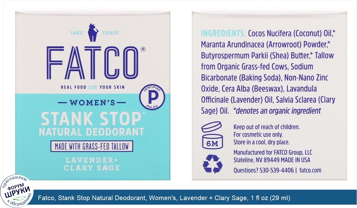 Fatco__Stank_Stop_Natural_Deodorant__Women_s__Lavender___Clary_Sage__1_fl_oz__29_ml_.jpg