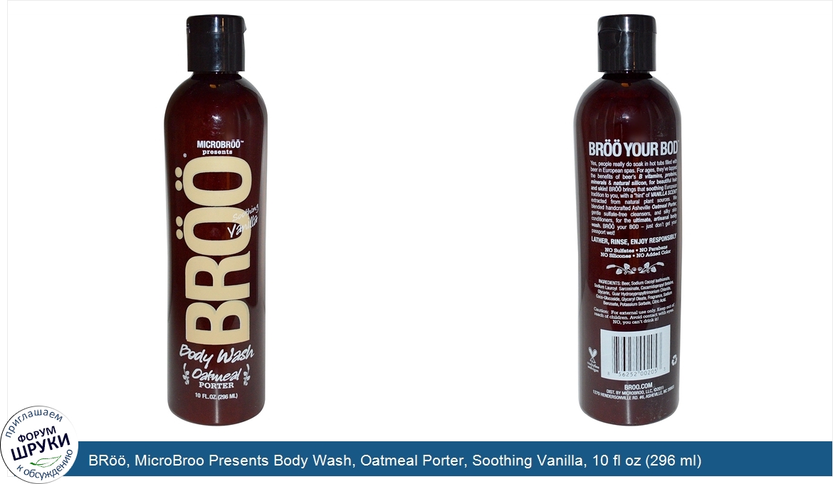 BR____MicroBroo_Presents_Body_Wash__Oatmeal_Porter__Soothing_Vanilla__10_fl_oz__296_ml_.jpg