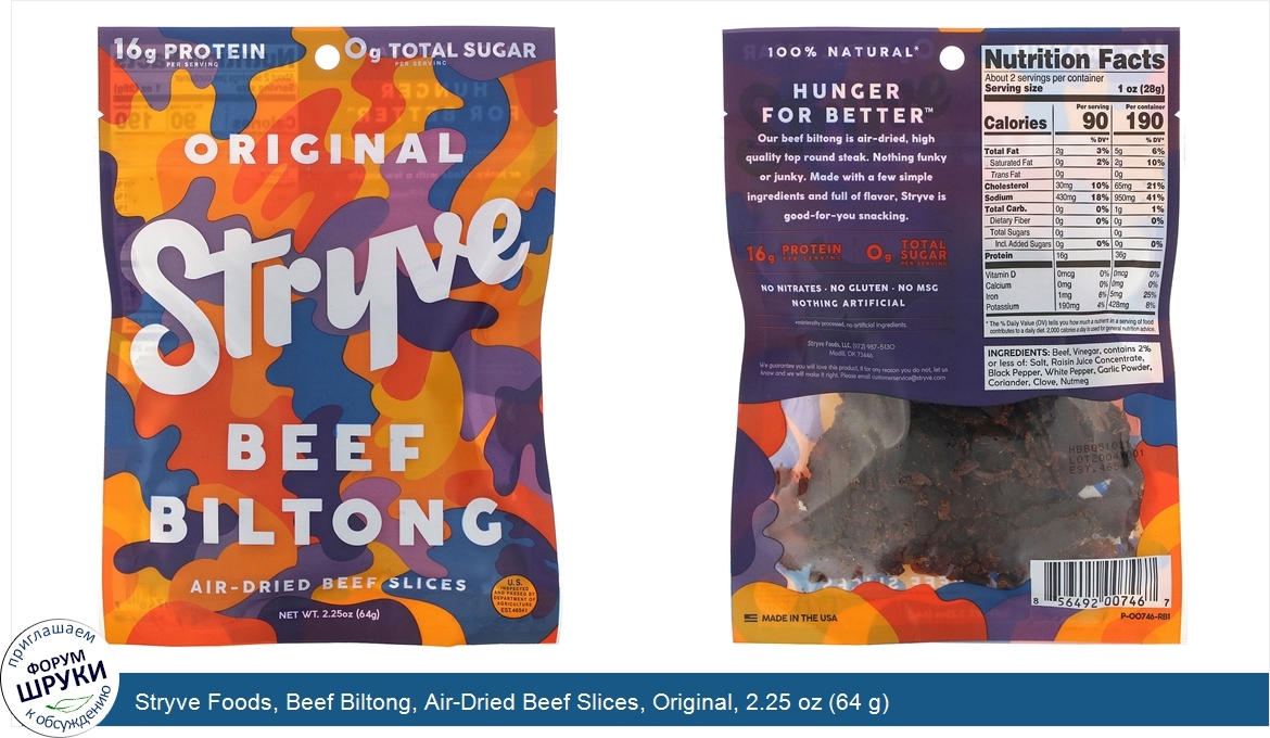 Stryve_Foods__Beef_Biltong__Air_Dried_Beef_Slices__Original__2.25_oz__64_g_.jpg