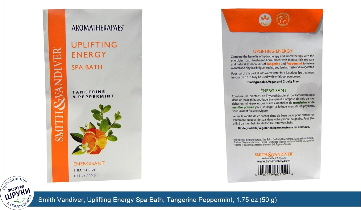 Smith_Vandiver__Uplifting_Energy_Spa_Bath__Tangerine_Peppermint__1.75_oz__50_g_.jpg