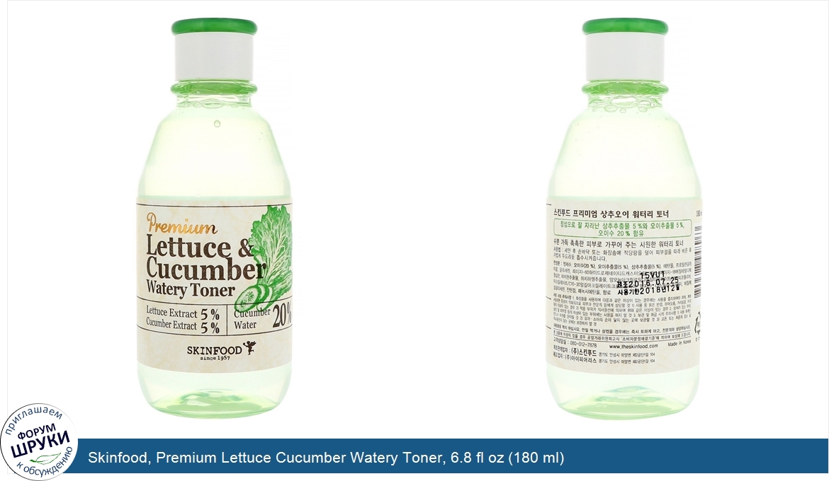 Skinfood__Premium_Lettuce_Cucumber_Watery_Toner__6.8_fl_oz__180_ml_.jpg