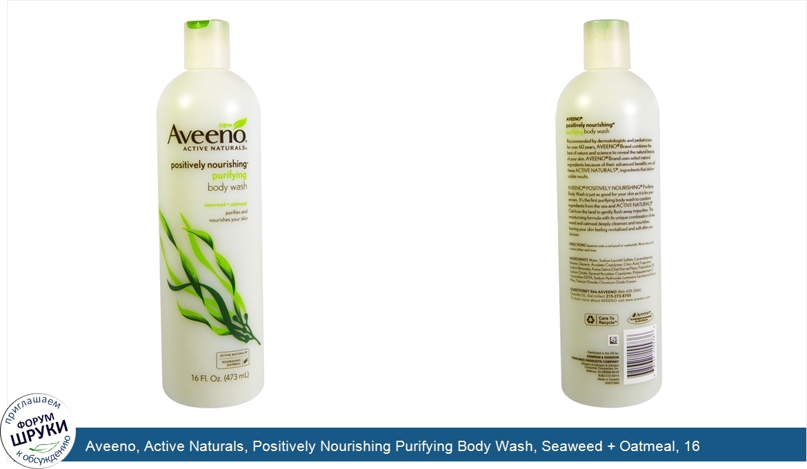 Aveeno__Active_Naturals__Positively_Nourishing_Purifying_Body_Wash__Seaweed___Oatmeal__16_fl_o...jpg