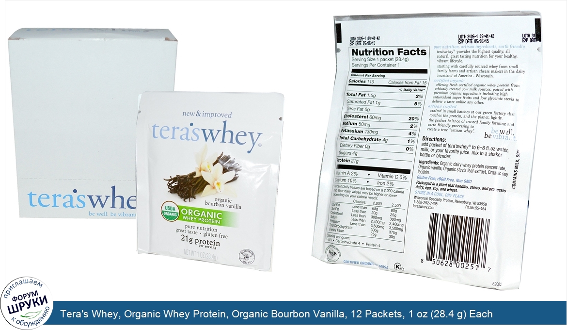 Tera_s_Whey__Organic_Whey_Protein__Organic_Bourbon_Vanilla__12_Packets__1_oz__28.4_g__Each.jpg