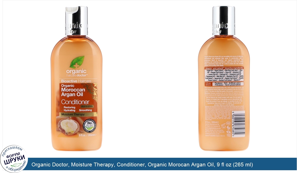 Organic_Doctor__Moisture_Therapy__Conditioner__Organic_Morocan_Argan_Oil__9_fl_oz__265_ml_.jpg