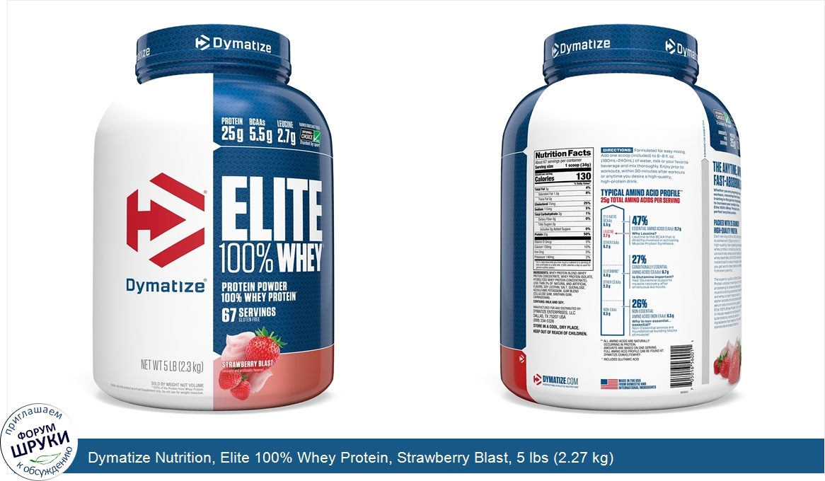 Dymatize_Nutrition__Elite_100__Whey_Protein__Strawberry_Blast__5_lbs__2.27_kg_.jpg