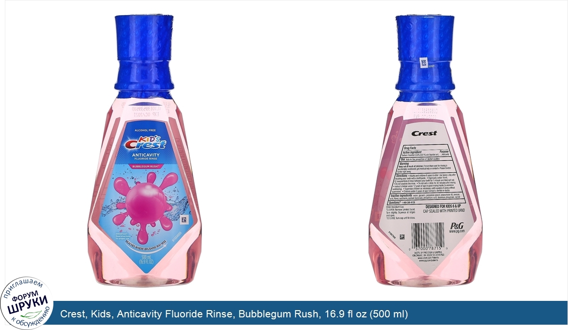 Crest__Kids__Anticavity_Fluoride_Rinse__Bubblegum_Rush__16.9_fl_oz__500_ml_.jpg