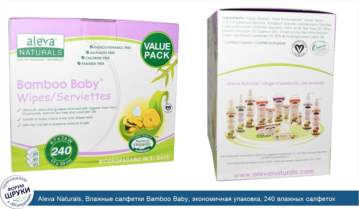 Aleva_Naturals__Влажные_салфетки_Bamboo_Baby__экономичная_упаковка__240_влажных_салфеток.jpg