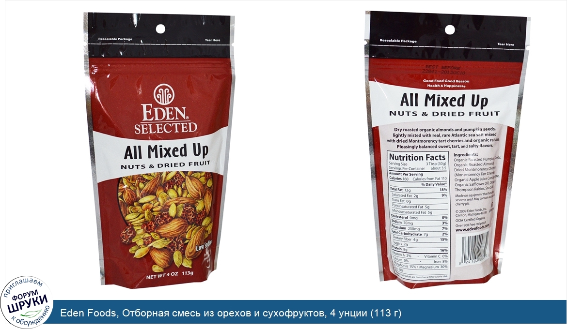 Eden_Foods__Отборная_смесь_из_орехов_и_сухофруктов__4_унции__113_г_.jpg