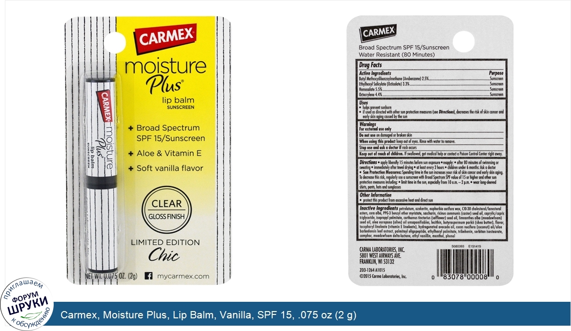 Carmex__Moisture_Plus__Lip_Balm__Vanilla__SPF_15__.075_oz__2_g_.jpg