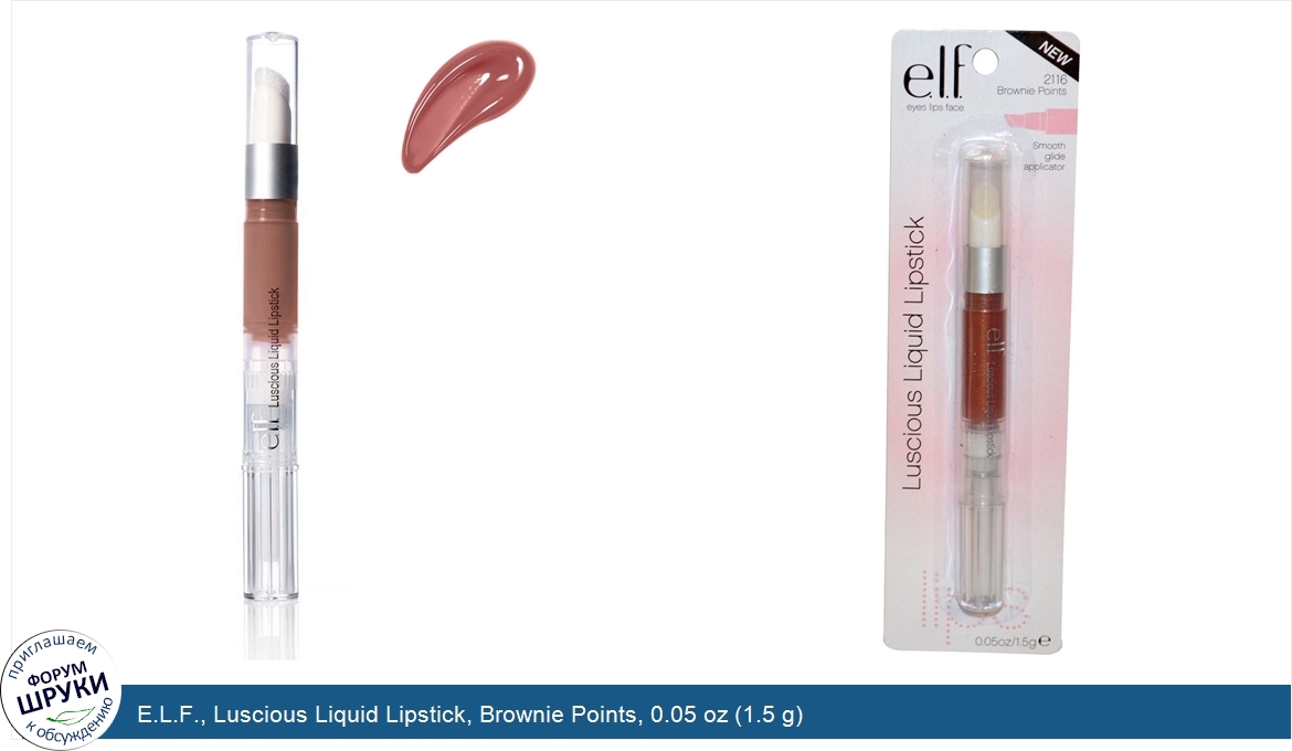 E.L.F.__Luscious_Liquid_Lipstick__Brownie_Points__0.05_oz__1.5_g_.jpg