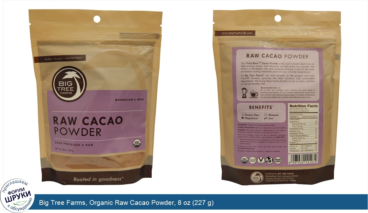 Big_Tree_Farms__Organic_Raw_Cacao_Powder__8_oz__227_g_.jpg