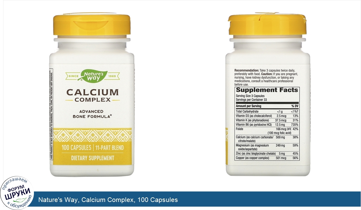 Nature_s_Way__Calcium_Complex__100_Capsules.jpg