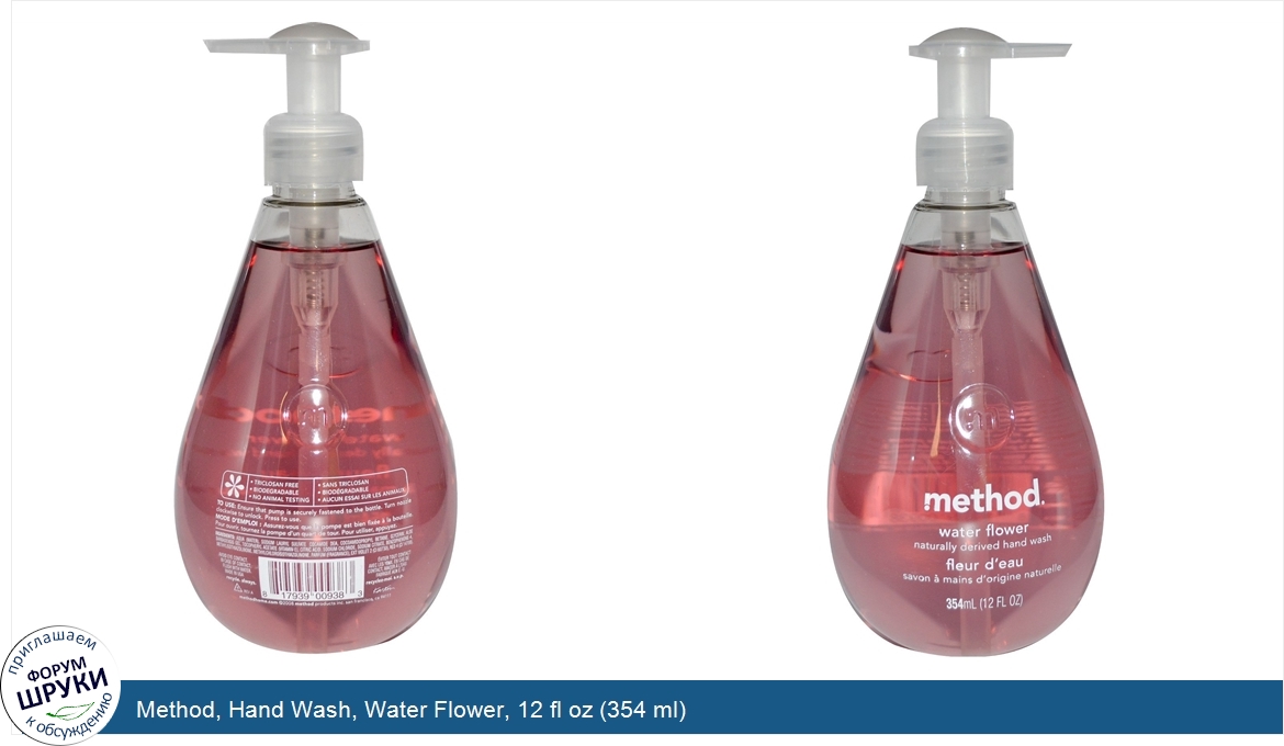 Method__Hand_Wash__Water_Flower__12_fl_oz__354_ml_.jpg