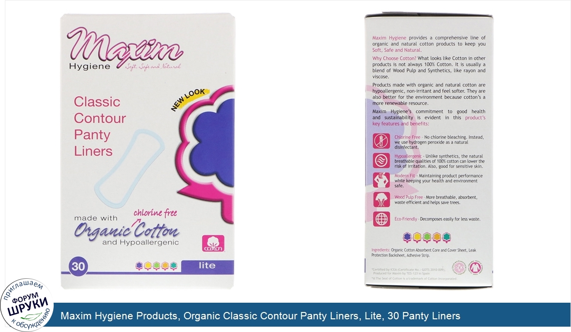 Maxim_Hygiene_Products__Organic_Classic_Contour_Panty_Liners__Lite__30_Panty_Liners.jpg