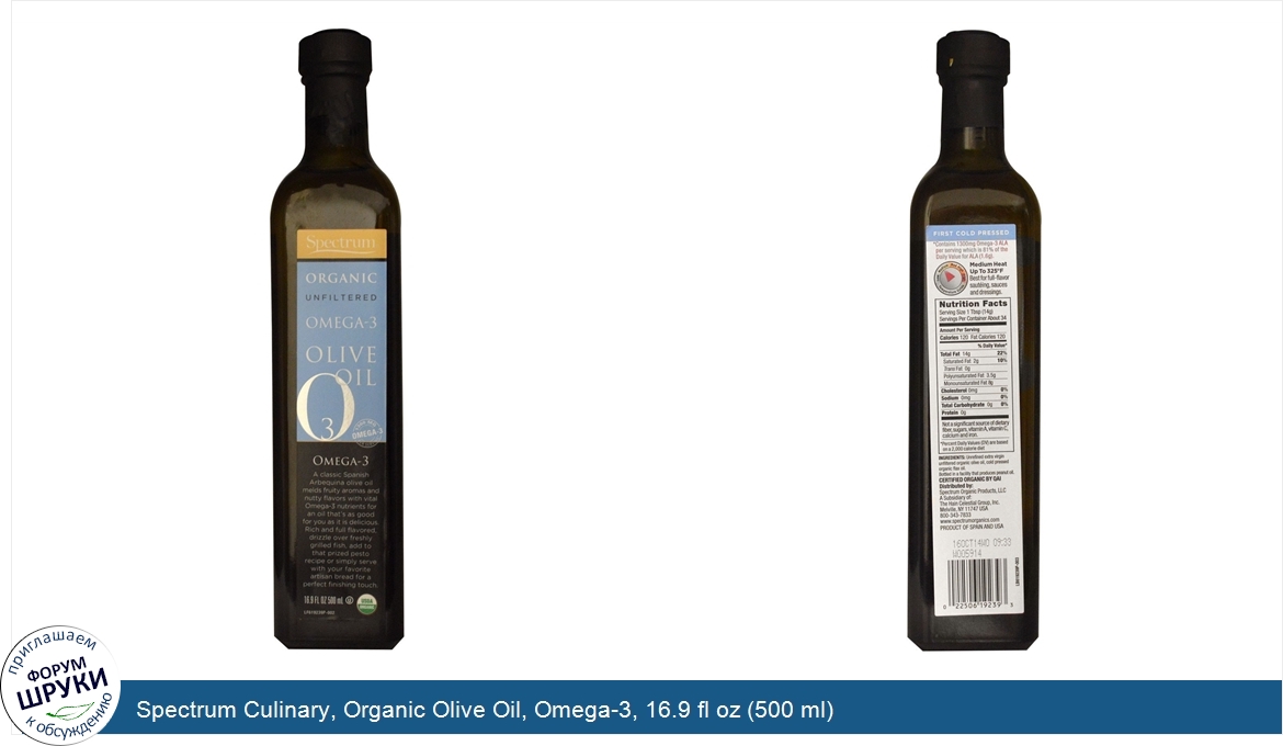 Spectrum_Culinary__Organic_Olive_Oil__Omega_3__16.9_fl_oz__500_ml_.jpg