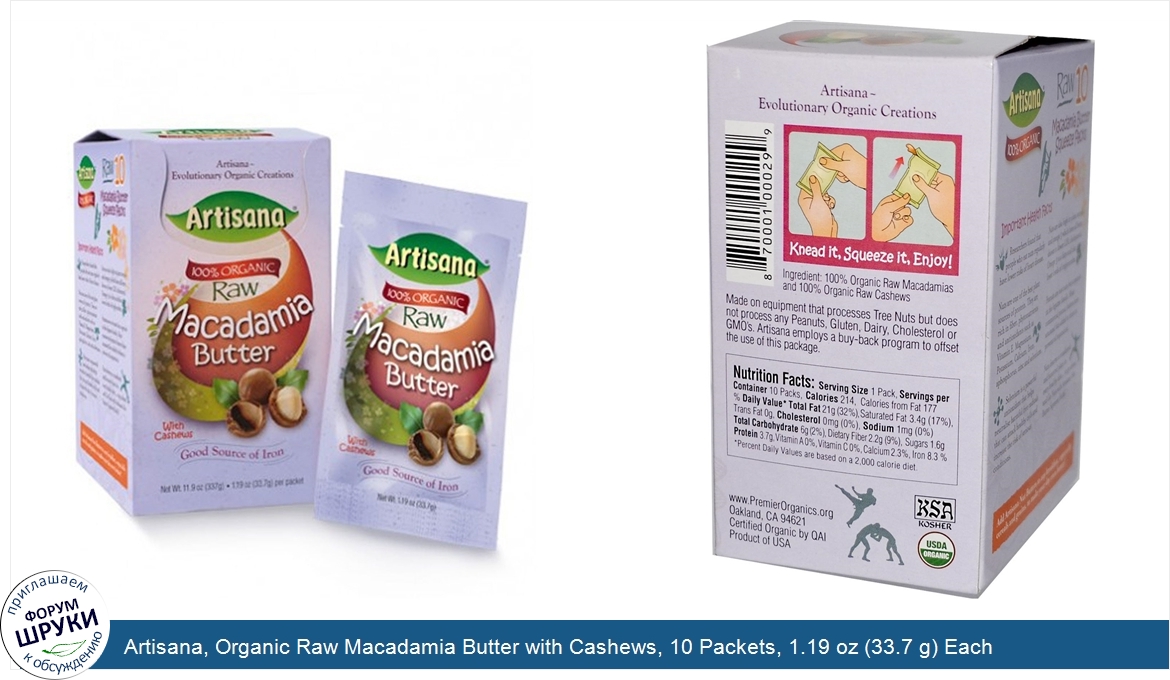 Artisana__Organic_Raw_Macadamia_Butter_with_Cashews__10_Packets__1.19_oz__33.7_g__Each.jpg