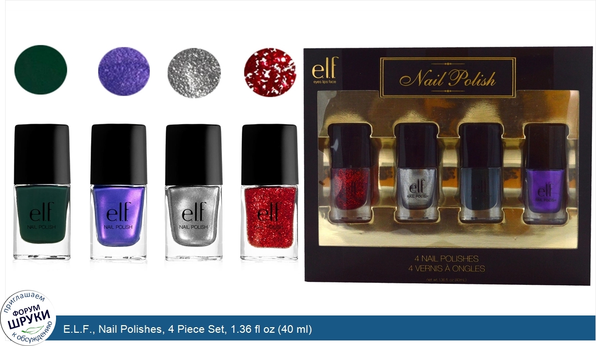 E.L.F.__Nail_Polishes__4_Piece_Set__1.36_fl_oz__40_ml_.jpg