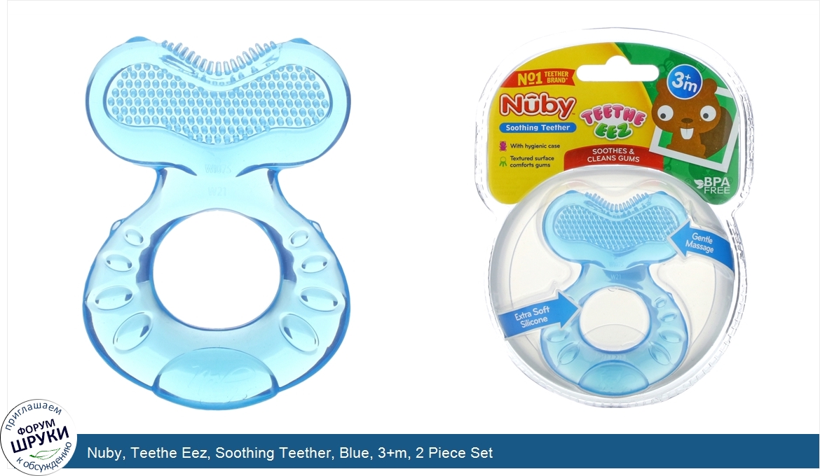 Nuby__Teethe_Eez__Soothing_Teether__Blue__3_m__2_Piece_Set.jpg