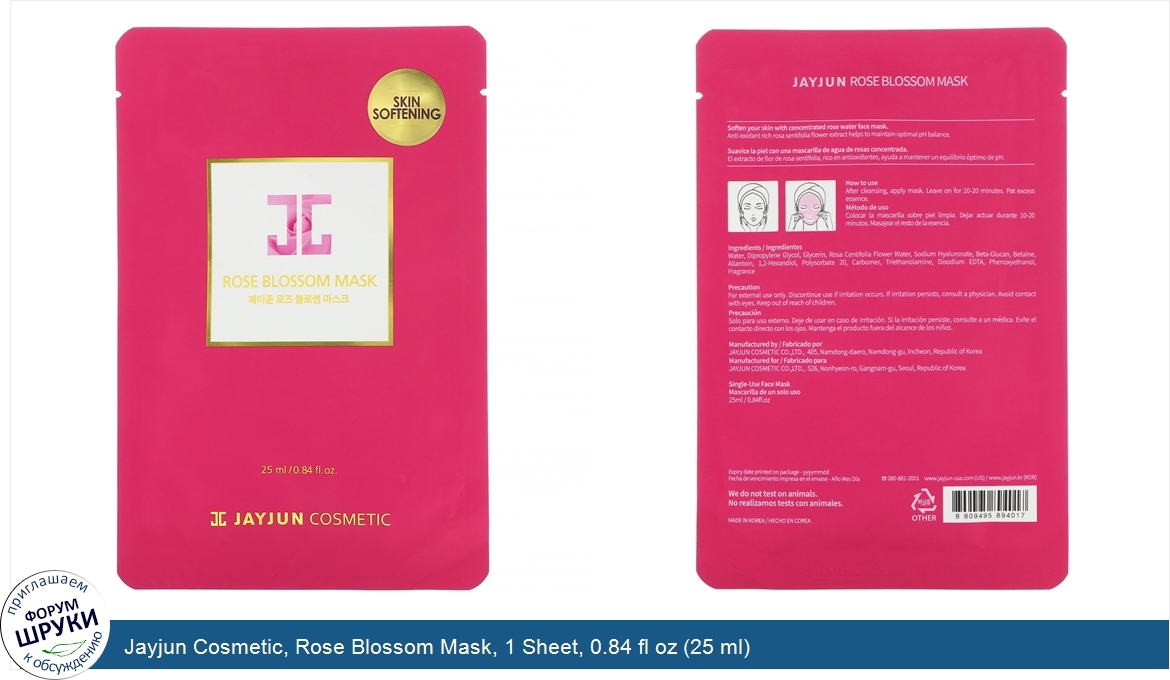 Jayjun_Cosmetic__Rose_Blossom_Mask__1_Sheet__0.84_fl_oz__25_ml_.jpg