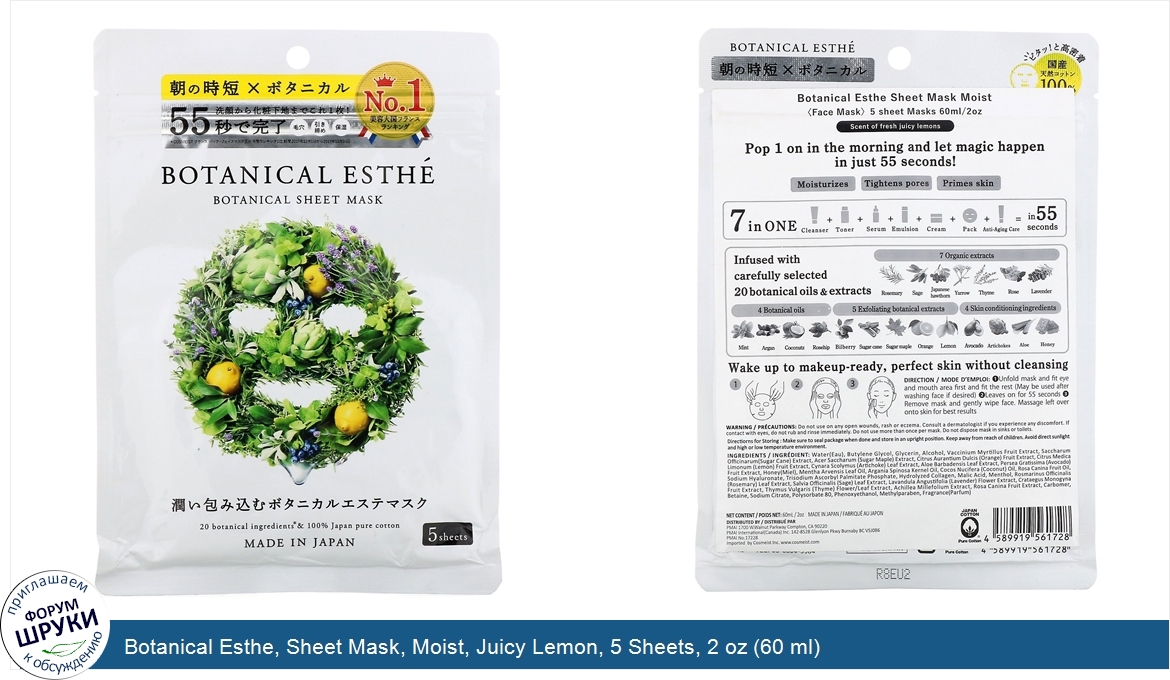 Botanical_Esthe__Sheet_Mask__Moist__Juicy_Lemon__5_Sheets__2_oz__60_ml_.jpg