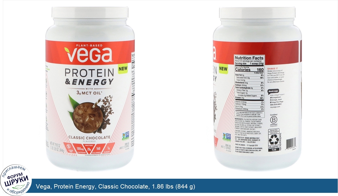 Vega__Protein_Energy__Classic_Chocolate__1.86_lbs__844_g_.jpg