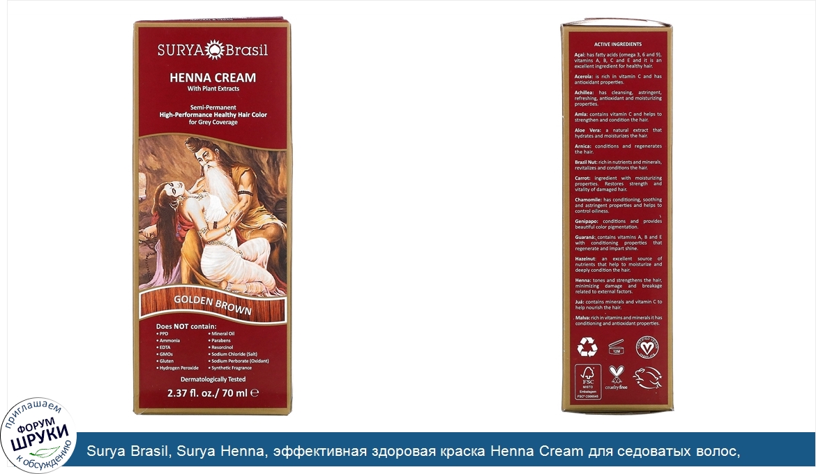 Surya_Brasil__Surya_Henna__эффективная_здоровая_краска_Henna_Cream_для_седоватых_волос__золоти...jpg