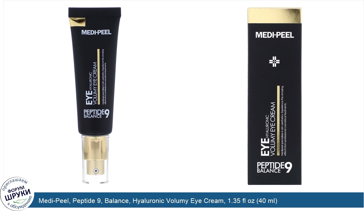 Medi_Peel__Peptide_9__Balance__Hyaluronic_Volumy_Eye_Cream__1.35_fl_oz__40_ml_.jpg