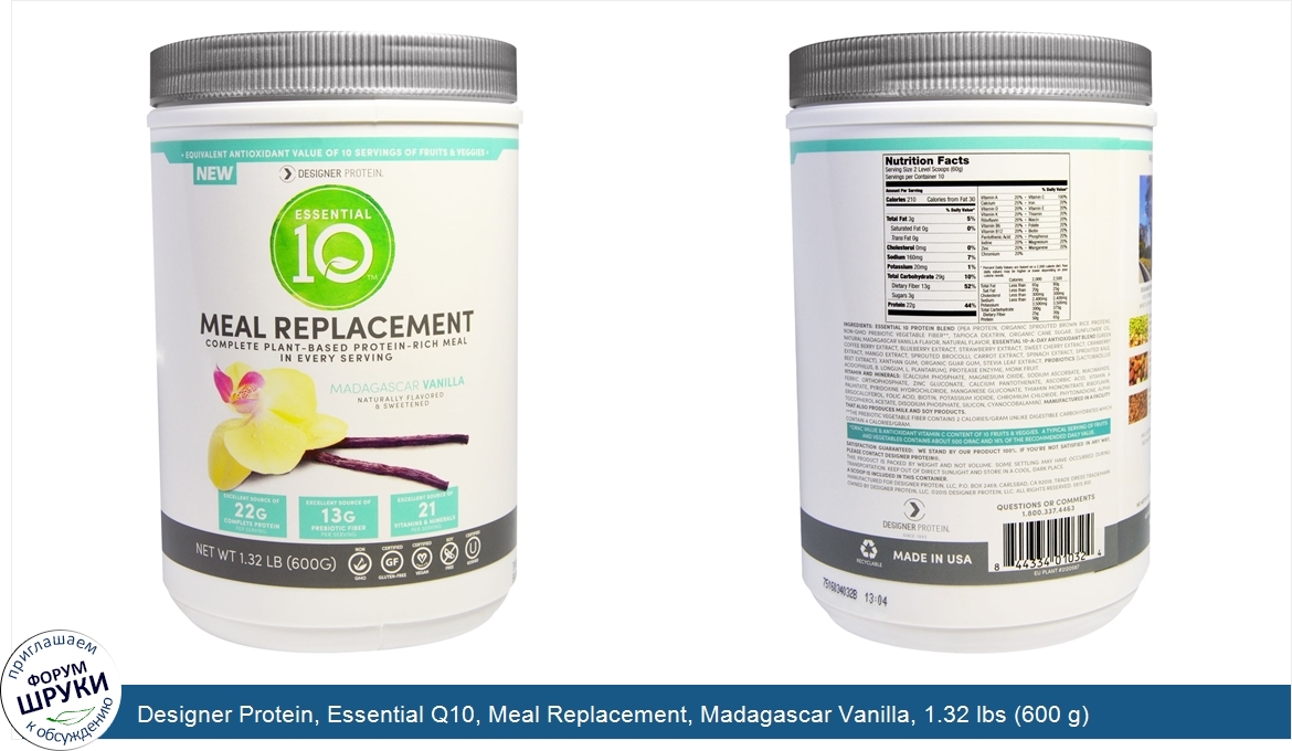 Designer_Protein__Essential_Q10__Meal_Replacement__Madagascar_Vanilla__1.32_lbs__600_g_.jpg